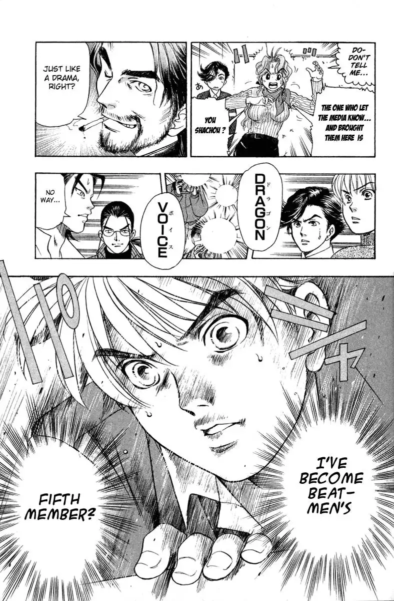 Dragon Voice Chapter 5 25